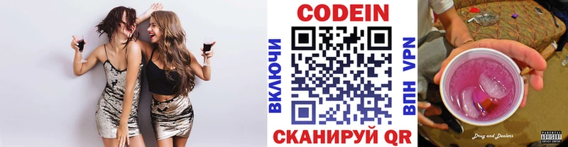 наркота  Димитровград  даркнет какой сайт  Кодеиновый сироп Lean Purple Drank 