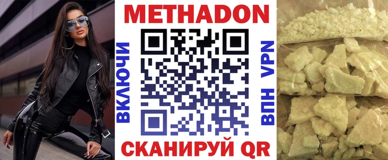 МЕГА как войти  Димитровград  Метадон VHQ  купить  сайты 